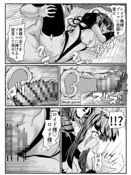 セクシャルセイヴァーレイア奪われた充填のhitomiより早く安全に読める漫画 - p9