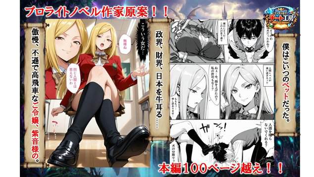 異世界でハズレジョブ『調教師』を与えられた僕は、女王と呼ばれた高慢高飛車お嬢様を可愛い雌豚ペットに完堕ちさせる。のウイルスなしで読める公式試し読み画像 (No.1)