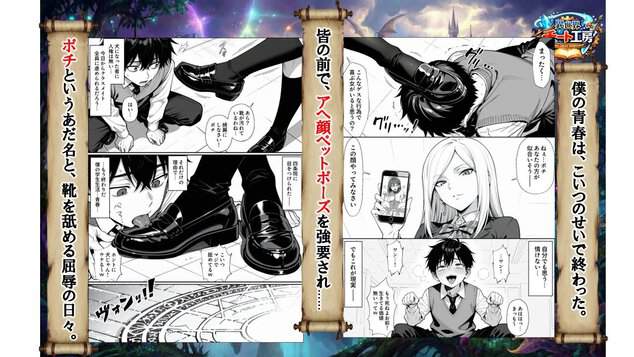 異世界でハズレジョブ『調教師』を与えられた僕は、女王と呼ばれた高慢高飛車お嬢様を可愛い雌豚ペットに完堕ちさせる。をhentaiより安全に無料試し読み (No.2)