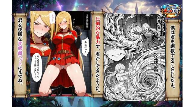 異世界でハズレジョブ『調教師』を与えられた僕は、女王と呼ばれた高慢高飛車お嬢様を可愛い雌豚ペットに完堕ちさせる。の【無料エロ同人】サンプル - No.7