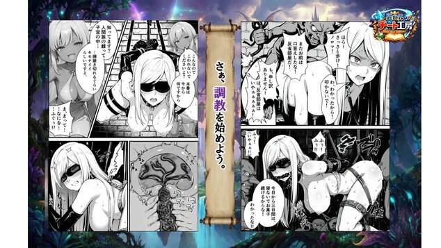 異世界でハズレジョブ『調教師』を与えられた僕は、女王と呼ばれた高慢高飛車お嬢様を可愛い雌豚ペットに完堕ちさせる。の【無料エロ同人】サンプル - No.9