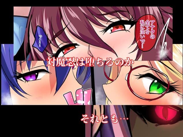 対魔忍孕み堕ちの全ページ見たくなる厳選試し読み画像 - No.6