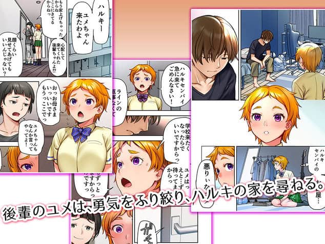 ウド「ユメも何回もレ●プすると気持ちよくなるんだ。」のhitomiより早く安全に読める漫画 - p5