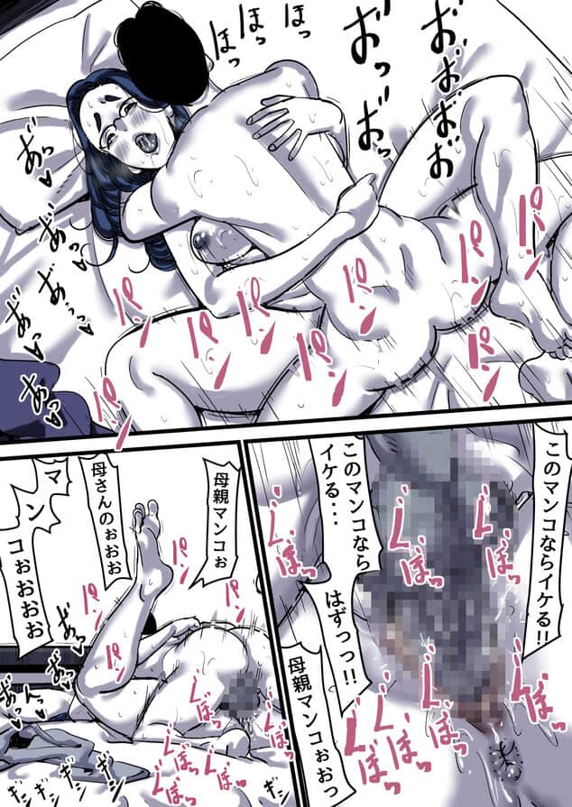 母と堕ちていく part12を広告なし・高画質で。ストレスフリーな公式カット - 2