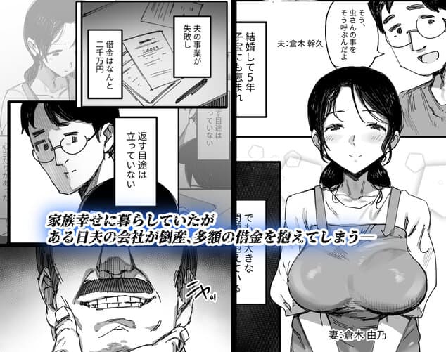 夫の借金、中出し返済義父に身を売る子持ち妻のウイルスなしで読める公式試し読み画像 (No.1)