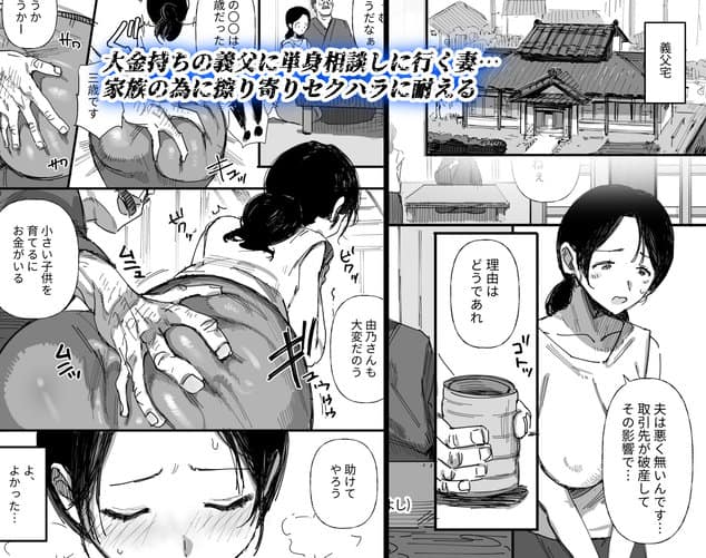夫の借金、中出し返済義父に身を売る子持ち妻の公式安全プレビュー (海外サイトより安心なサンプル) No.2)