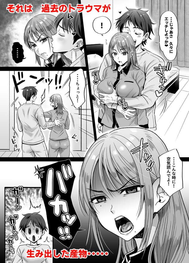 セックスレス14年 久々ヤッたらスゴかった 〜真弓さんの場合〜のmomongaより読みやすいカット割り - 3