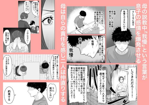 爆乳だけど真面目な巡査部長お母さんが俺のチンポを膣コキでヌいてくれる話のhitomiより早く安全に読める漫画 - p2