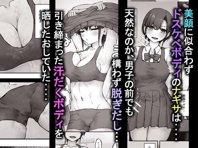 ナギサさんはザーメン大好き〜ごっくん欲が止まらなくて毎日エッチのドスケベ契約!?〜の【無料エロ同人】サンプル - No.2