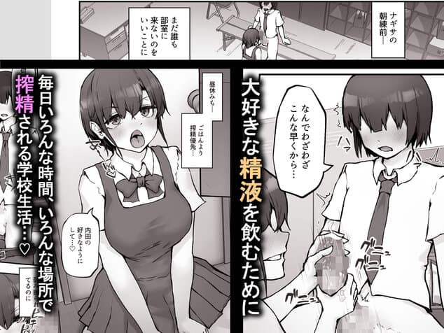 ナギサさんはザーメン大好き〜ごっくん欲が止まらなくて毎日エッチのドスケベ契約!?〜のhitomiより早く安全に読める漫画 - p6