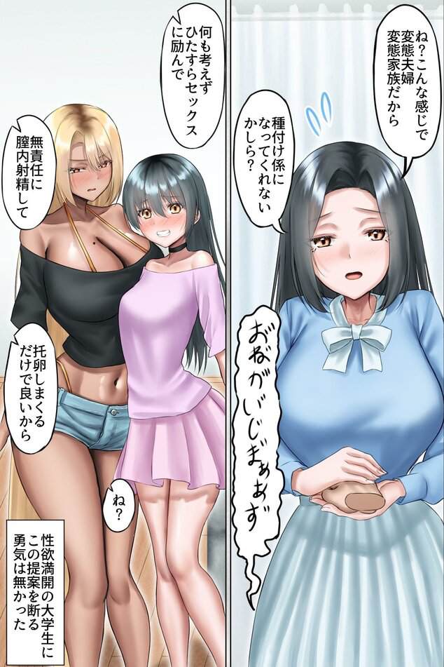 夫公認NTR種付け〜マゾ夫に懇願されて美人母娘を他人精子で孕ませまくる無責任中出しハーレム〜の掲載カット - 枚目9