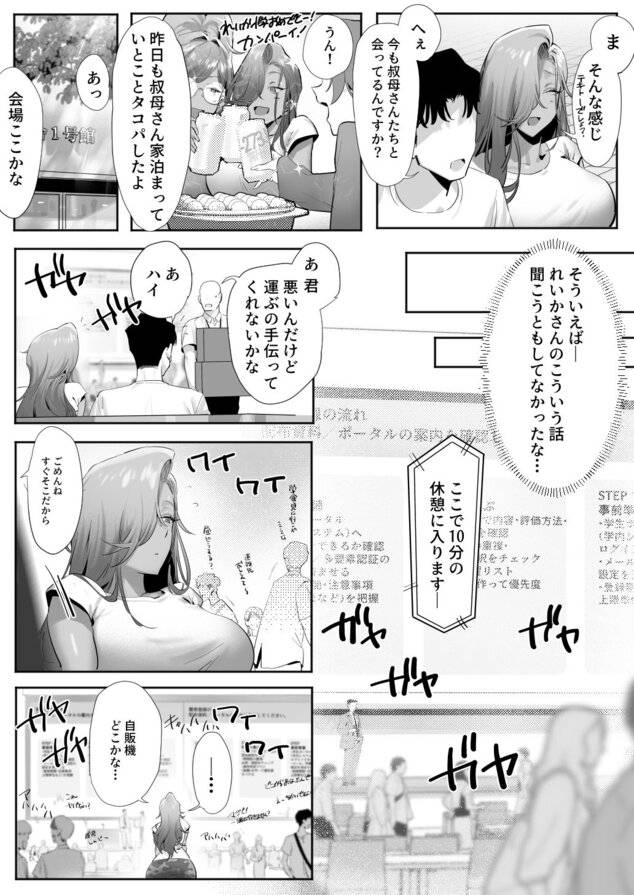 女ギャル上司と不倫する話5のウイルスなしで読める公式試し読み画像 (No.9)