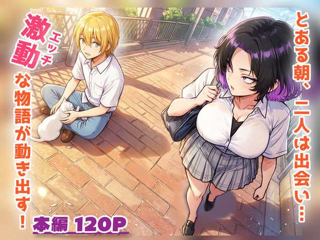 人気No.1コンカフェ店員がまさかの童貞チ〇ポに完全敗北、、、そのあとリベンジしに行ったけどワカらされた件の【無料エロ同人】サンプル - No.1