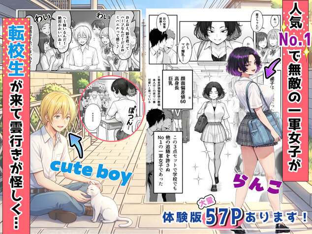 人気No.1コンカフェ店員がまさかの童貞チ〇ポに完全敗北、、、そのあとリベンジしに行ったけどワカらされた件の全ページ見たくなる厳選試し読み画像 - No.2