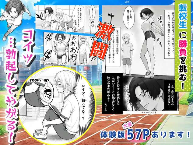 人気No.1コンカフェ店員がまさかの童貞チ〇ポに完全敗北、、、そのあとリベンジしに行ったけどワカらされた件の掲載カット - 枚目3