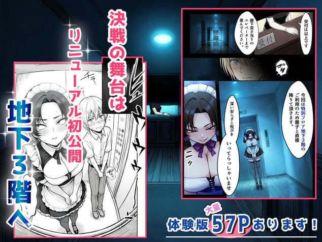 人気No.1コンカフェ店員がまさかの童貞チ〇ポに完全敗北、、、そのあとリベンジしに行ったけどワカらされた件の掲載カット - 枚目7