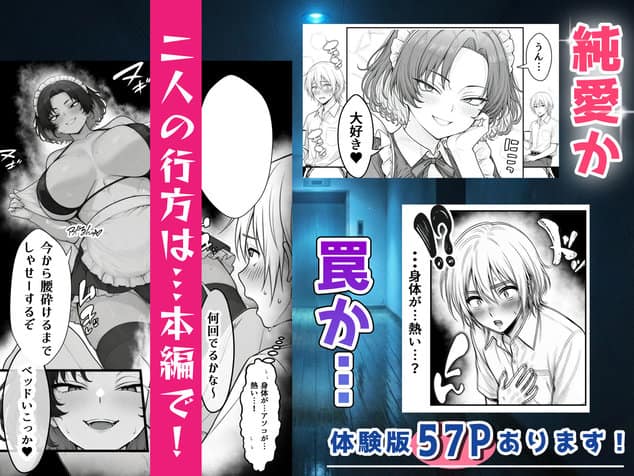 人気No.1コンカフェ店員がまさかの童貞チ〇ポに完全敗北、、、そのあとリベンジしに行ったけどワカらされた件の全ページ見たくなる厳選試し読み画像 - No.8