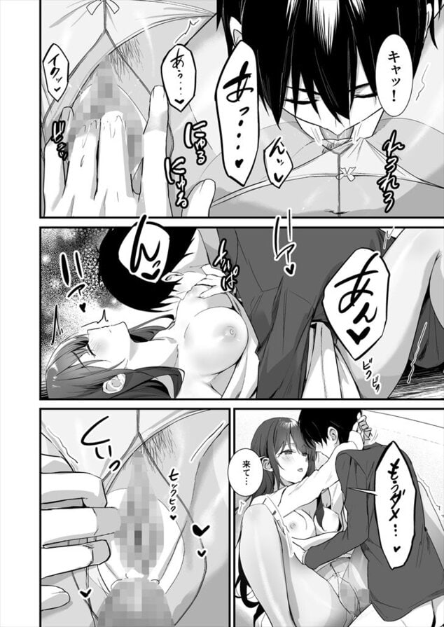 パンストフェチでもいいですか…?2 〜休日、彼女の部屋でパンストセックス〜のウイルスなしで読める公式試し読み画像 (No.4)