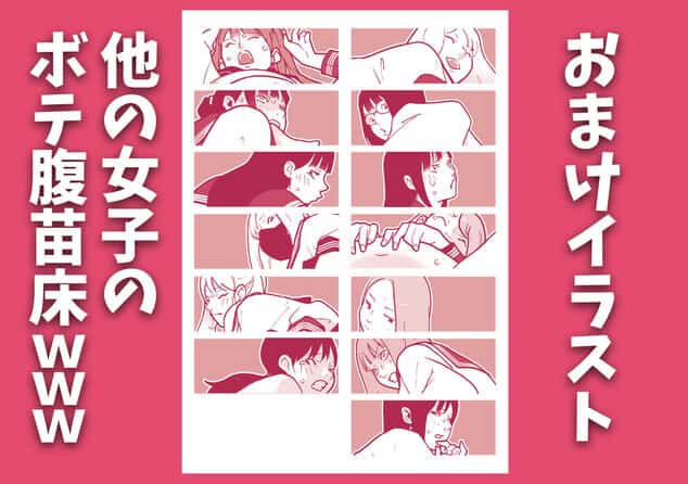 クラスメイトの女子を触手の苗床にしてアナル産卵祭りじゃいwwwの全ページ見たくなる厳選試し読み画像 - No.4