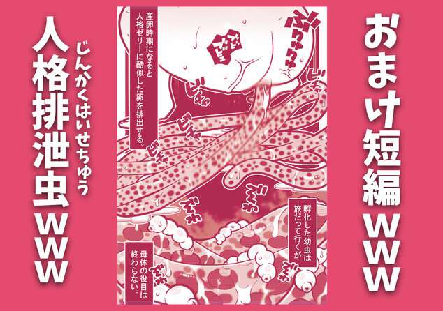 クラスメイトの女子を触手の苗床にしてアナル産卵祭りじゃいwwwの【無料エロ同人】サンプル - No.5