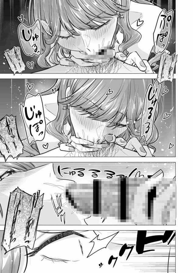 デリヘル呼んだら元同級生が来た〜ポリネシアンセックス6日目〜の公式安全プレビュー (海外サイトより安心なサンプル) No.5)