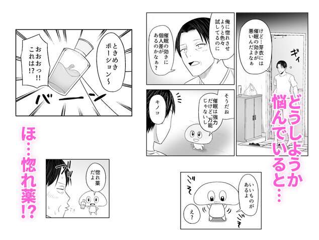 人類を救うため種付けSEXして子孫を増やします!!2の【無料エロ同人】サンプル - No.3