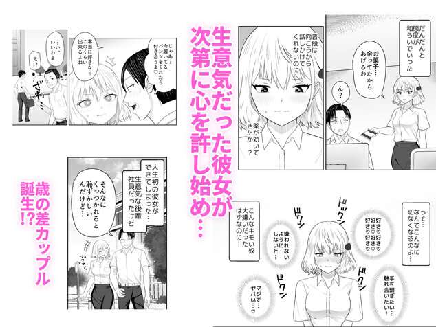 人類を救うため種付けSEXして子孫を増やします!!2の【無料エロ同人】サンプル - No.4