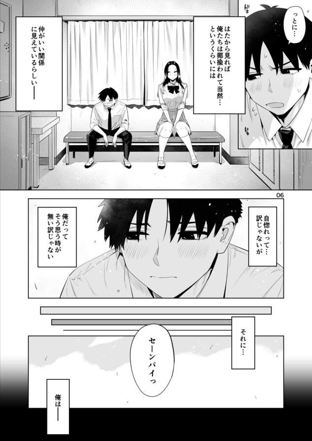 小西谷しよりと大岡センパイ ないものねだりの両片想いを広告なし・高画質で。ストレスフリーな公式カット - 4