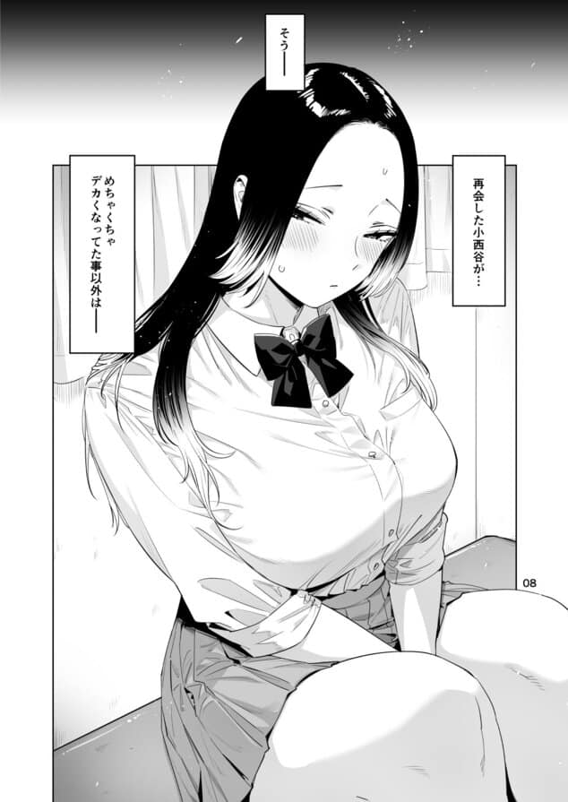 小西谷しよりと大岡センパイ ないものねだりの両片想いの公式安全プレビュー (海外サイトより安心なサンプル) No.6)