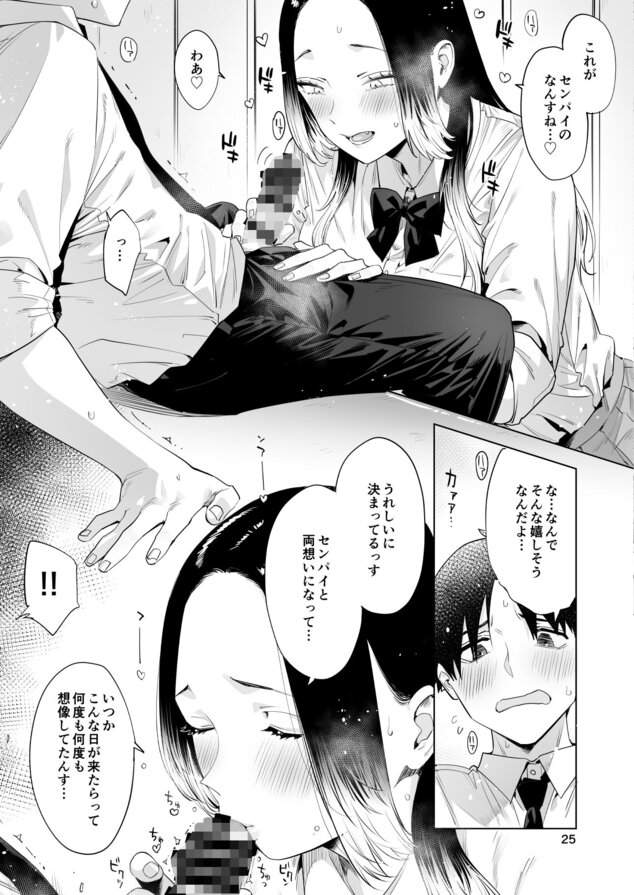 小西谷しよりと大岡センパイ ないものねだりの両片想いの掲載カット - 枚目9