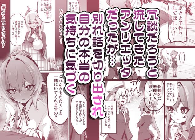最強種族の龍の娘がしつこく子作りをねだってくるのでふたなりちんちんでわからせる話の掲載カット - 枚目2