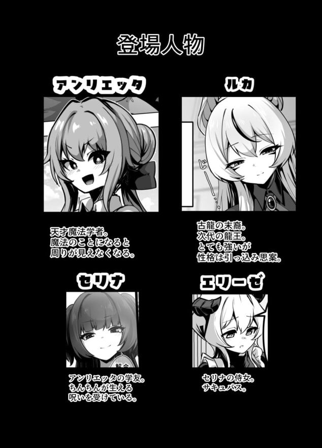 最強種族の龍の娘がしつこく子作りをねだってくるのでふたなりちんちんでわからせる話の公式安全プレビュー (海外サイトより安心なサンプル) No.7)