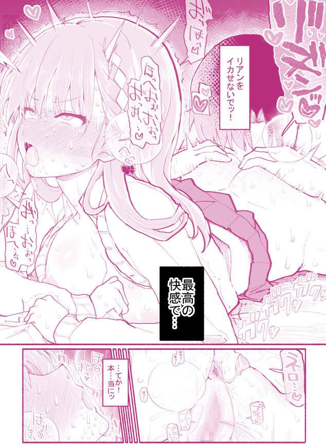 パパ活セーブデータ 櫛森リアンの【無料エロ同人】サンプル - No.4