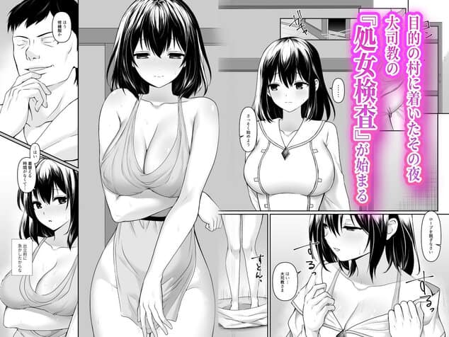 何も知らない黒髪聖女が悪徳司教にねっとり処女検査をされる話のmomongaより読みやすいカット割り - 3