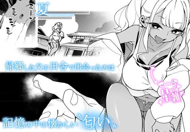 くっさいちんぽいくせーちゅーをhentaiより安全に無料試し読み (No.1)