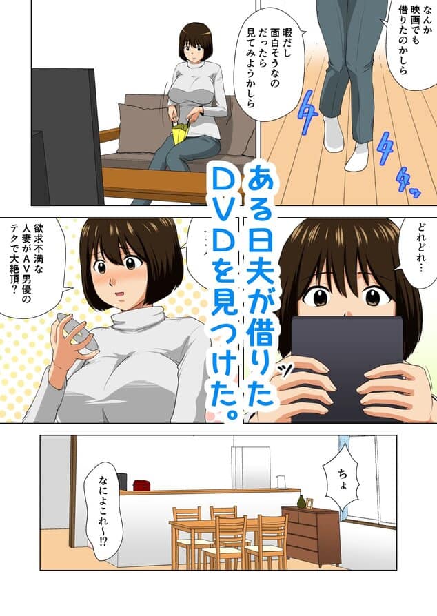 欲求不満人妻AV出演をhentaiより安全に無料試し読み (No.2)