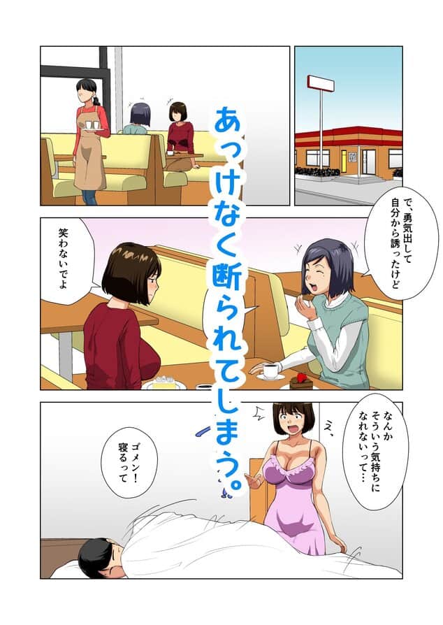 欲求不満人妻AV出演のhitomiより早く安全に読める漫画 - p6