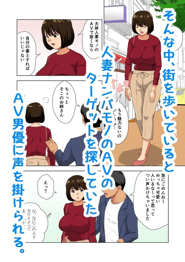 欲求不満人妻AV出演のhitomiより早く安全に読める漫画 - p7