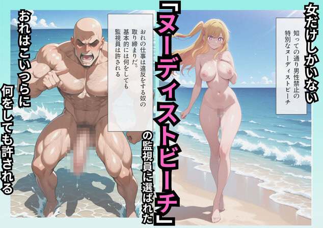 【総集編】ヌーディストアイランド2のウイルスなしで読める公式試し読み画像 (No.1)