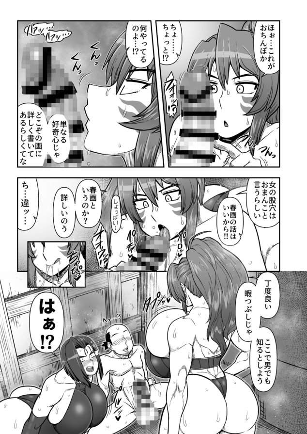 まぐわい雨宿りの掲載カット - 枚目2