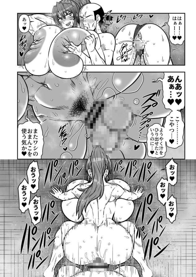 まぐわい雨宿りのmomongaより読みやすいカット割り - 5