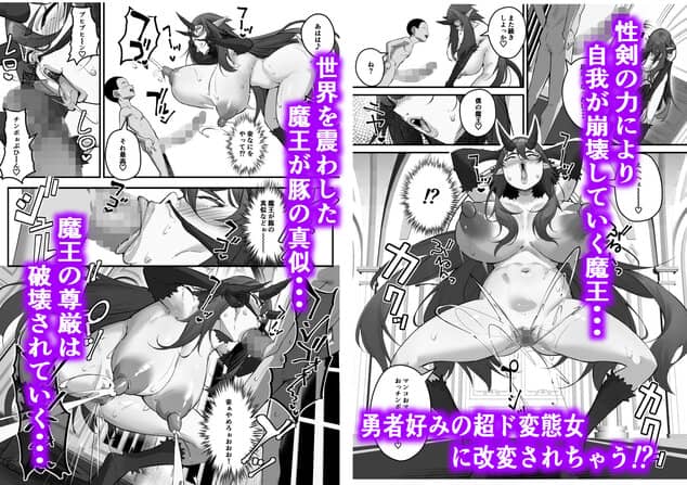 性剣伝説 性剣に選ばれた僕、魔王を肉便器にしちゃうのhitomiより早く安全に読める漫画 - p9