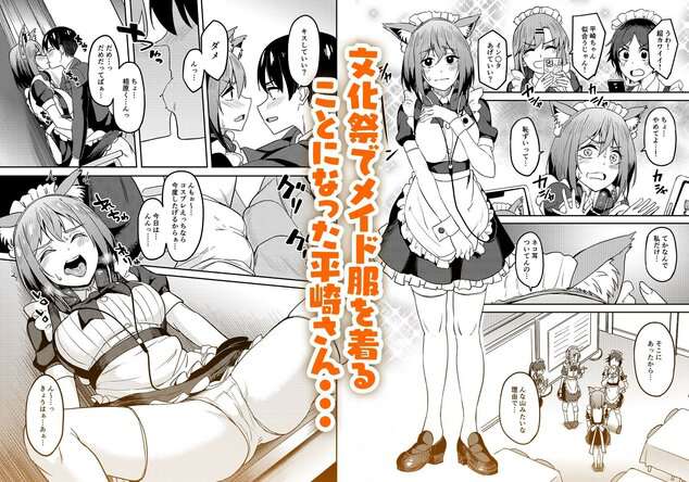 まんきつちゅう5 学園祭編のhitomiより早く安全に読める漫画 - p1