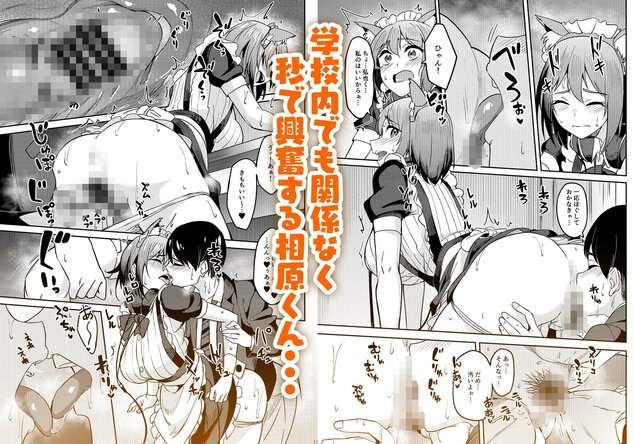 まんきつちゅう5 学園祭編を広告なし・高画質で。ストレスフリーな公式カット - 2