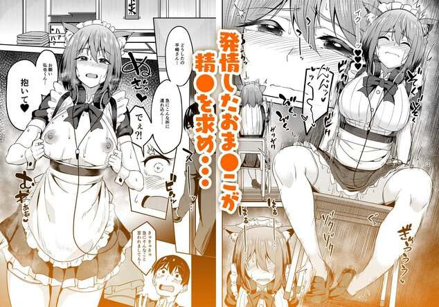 まんきつちゅう5 学園祭編のウイルスなしで読める公式試し読み画像 (No.5)