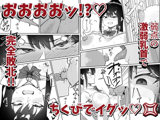 激弱乳首な堅物お姉ちゃんは小悪魔妹に逆らえない!の掲載カット - 枚目3