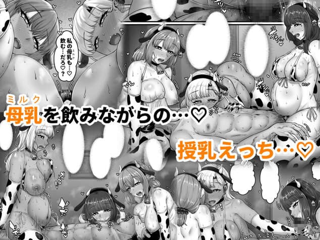 幼なじみハーレムから始まる恋人性活〜孕ませた三人の幼なじみと数か月ぶりの濃厚えっち〜の掲載カット - 枚目8