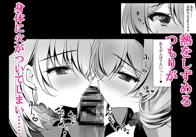 サクラコセフレ+秘密の裏ライブ 2本セットのウイルスなしで読める公式試し読み画像 (No.6)