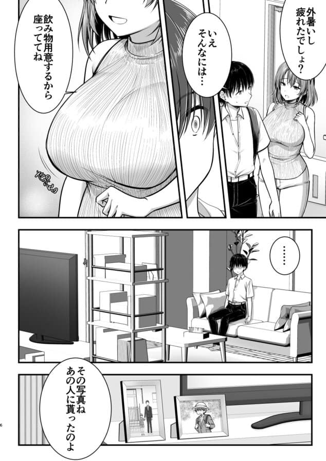 こんなスケベな体で母親は無理だろ!無防備すぎる母で抜きまくる日々Remakeの全ページ見たくなる厳選試し読み画像 - No.4