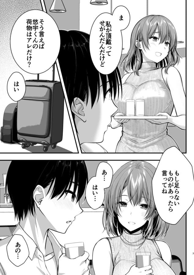 こんなスケベな体で母親は無理だろ!無防備すぎる母で抜きまくる日々Remakeの全ページ見たくなる厳選試し読み画像 - No.5